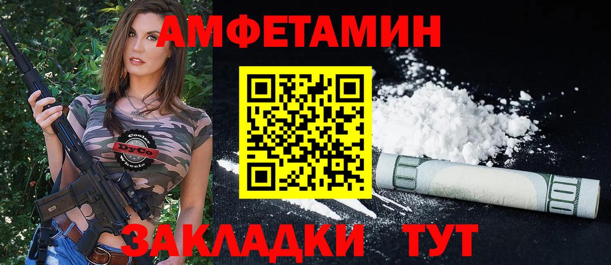 Городец  Амфетамин  Вход с VPN  АМФ VHQ 