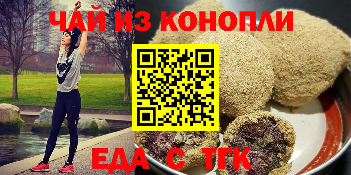 Cannafood марихуана Городец