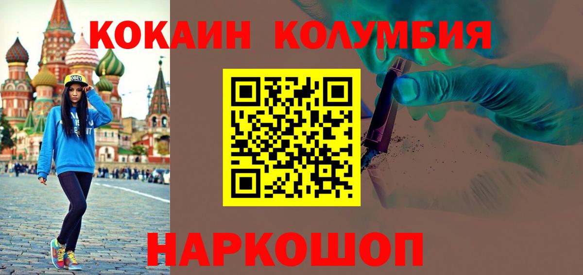 КОКАИН Columbia Городец