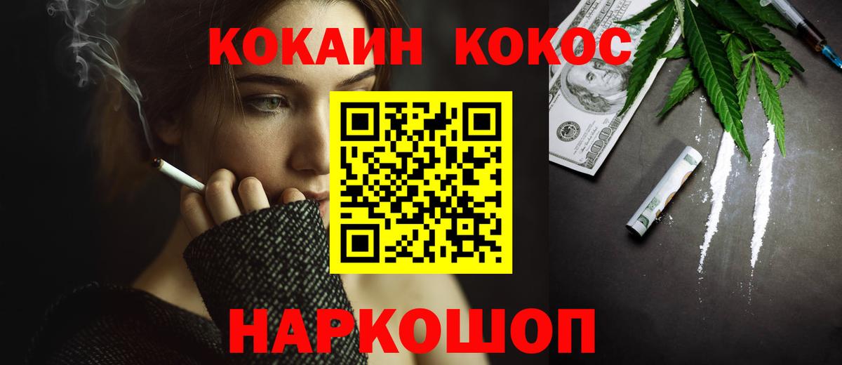 что такое   Cocaine Боливия  Вход с VPN  Городец  Кокаин Перу 