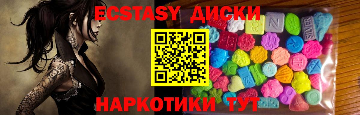 Ecstasy круглые  Ecstasy  Городец  Вход с VPN 