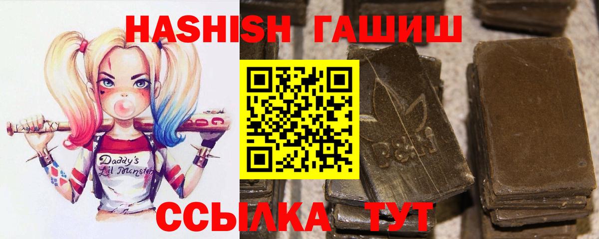 ГАШ AMNESIA HAZE  купить  сайты  Городец  Вход с VPN  ГАШ 