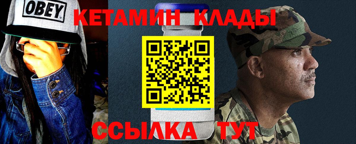 Городец  Кетамин VHQ      Кетамин ketamine  Вход с VPN 