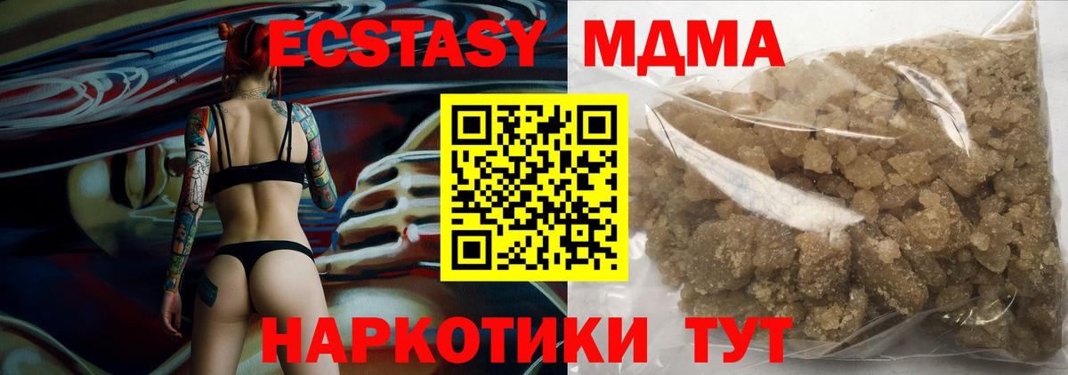 Городец  МДМА Molly  МДМА  МДМА молли  Вход с VPN 