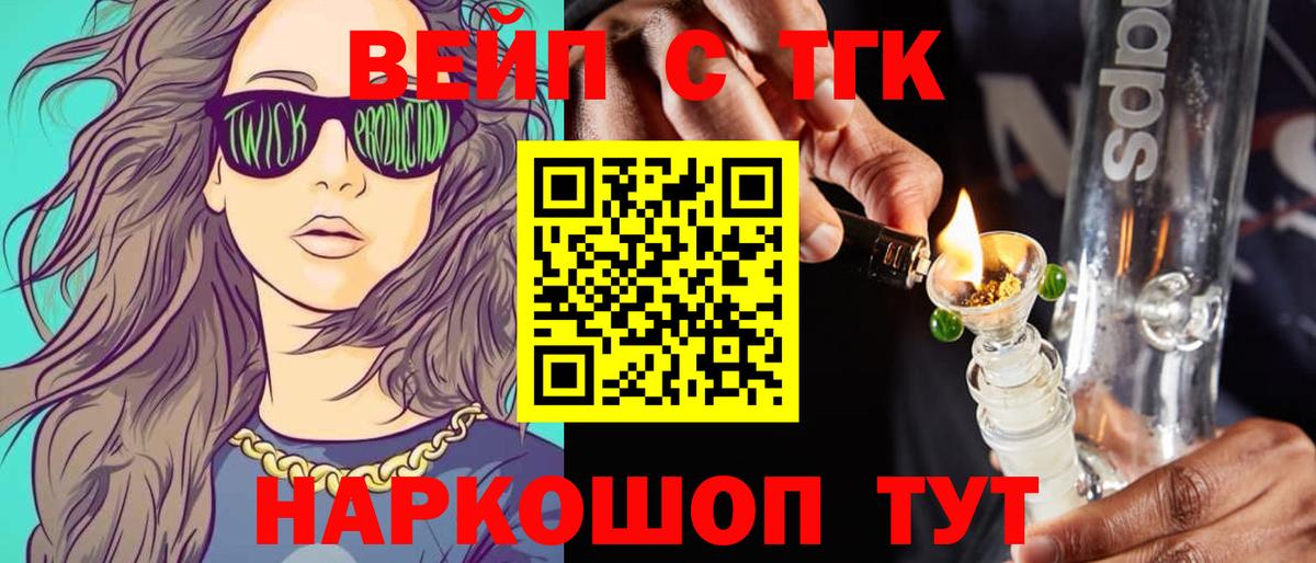 Дистиллят ТГК вейп Городец